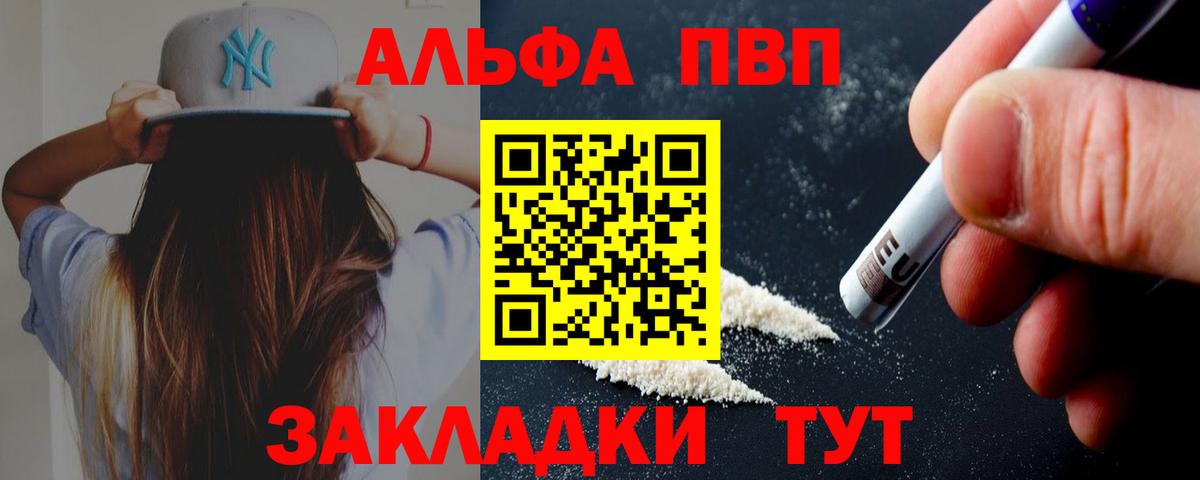 Alpha-PVP мука  Alpha PVP крисы CK  Можга  Вход с VPN  APVP Соль 