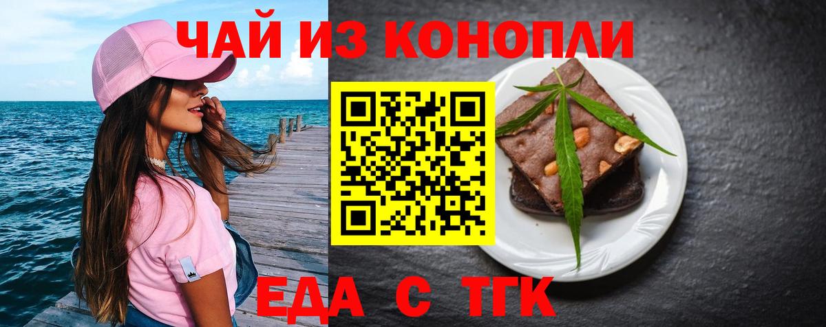 Canna-Cookies конопля  Вход с VPN  Можга 