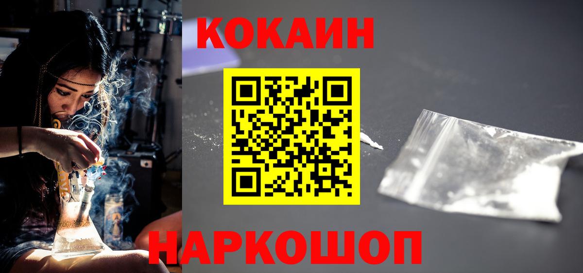 Кокаин  где купить наркотик  Вход с VPN  Cocaine 97%  Можга  Кокаин 98% 