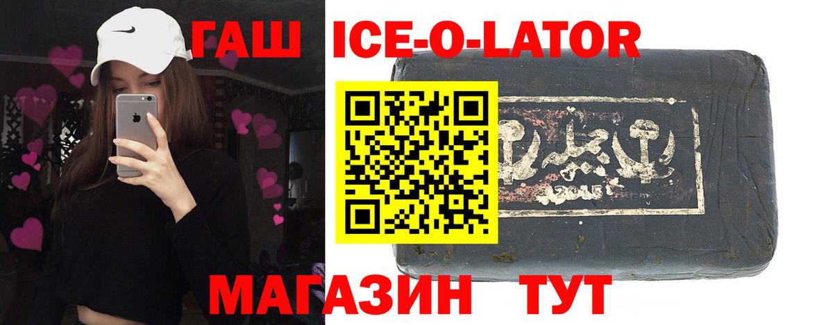 Гашиш гашик Можга