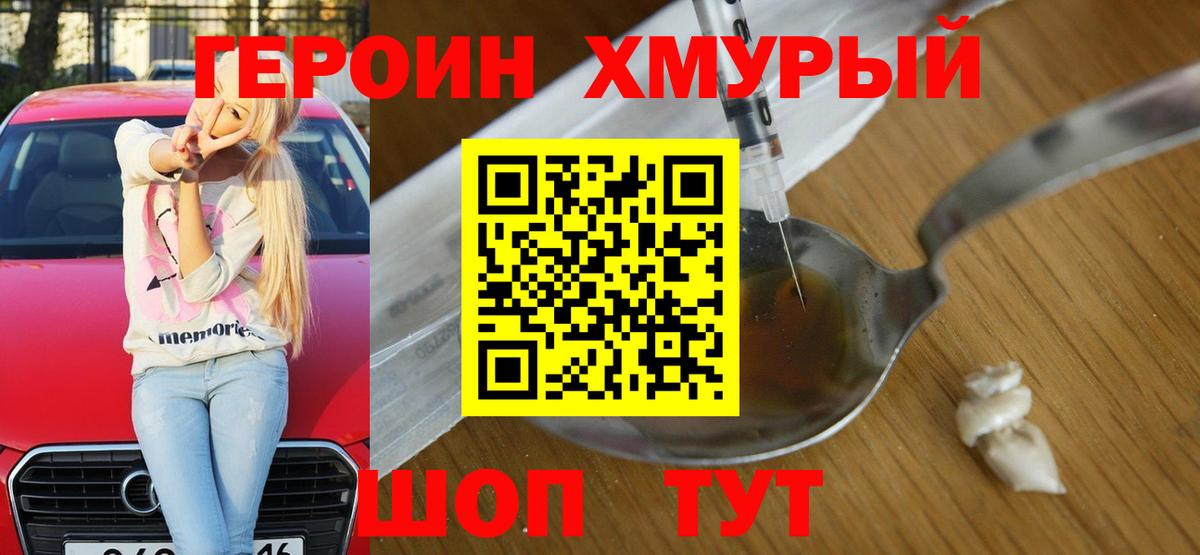 Можга  Героин VHQ  Героин  Вход с VPN 