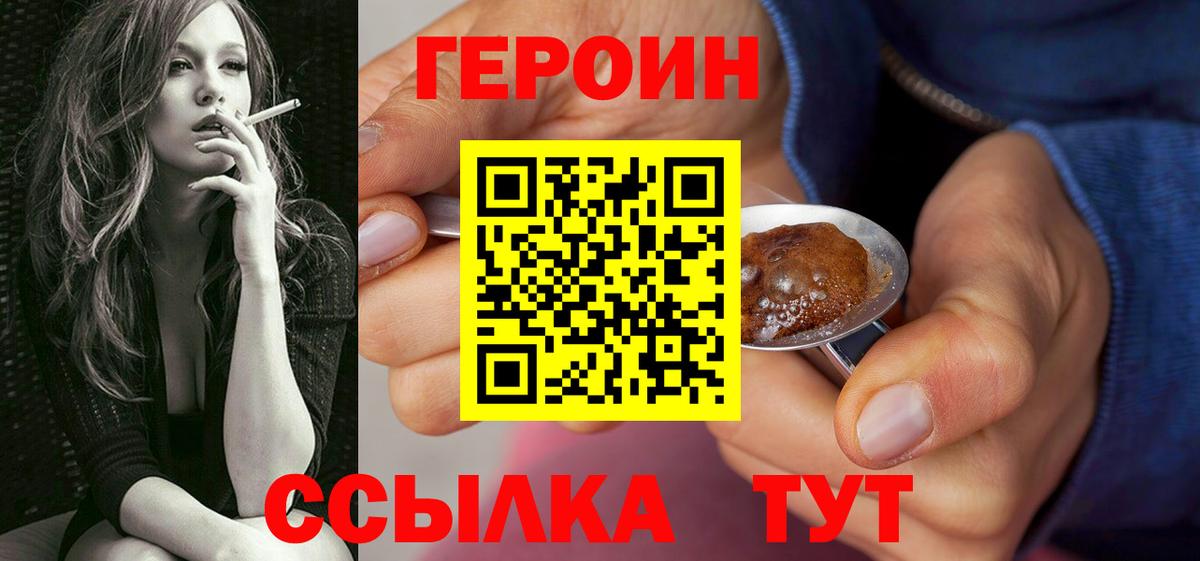 ГЕРОИН Афган Можга