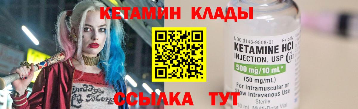 КЕТАМИН ketamine Можга