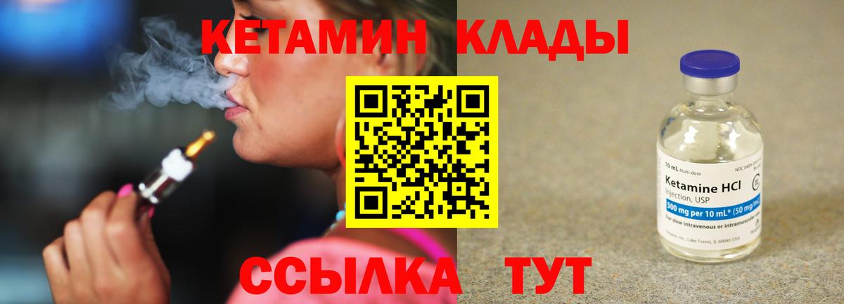 Можга  КЕТАМИН VHQ  КЕТАМИН ketamine  Вход с VPN 