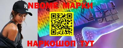марки nbome Гай
