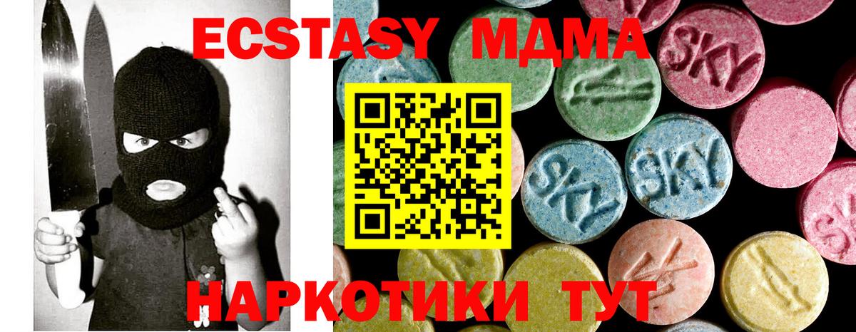 МДМА Molly  МДМА Molly  Можга  MDMA  Вход с VPN 