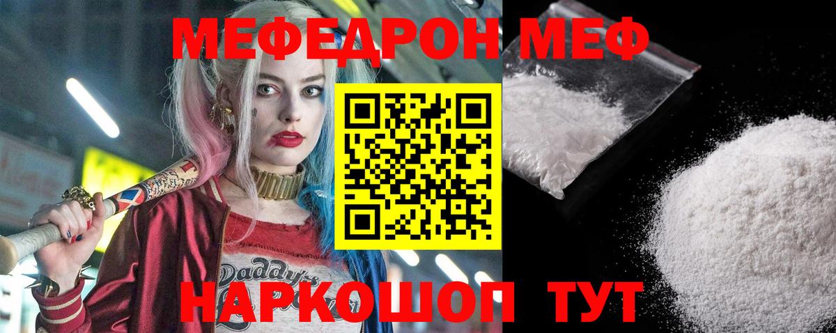 МЕФ 4 MMC  Вход с VPN  МЯУ-МЯУ  Мефедрон  Можга  Мефедрон мяу мяу 