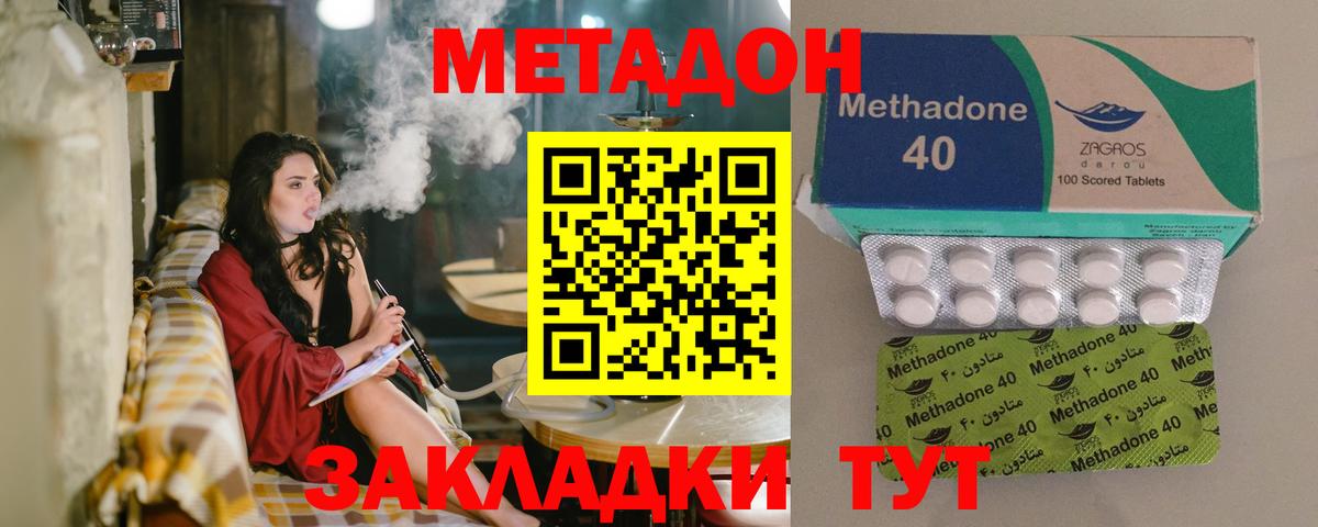 Метадон VHQ  Метадон мёд  Вход с VPN  Можга 