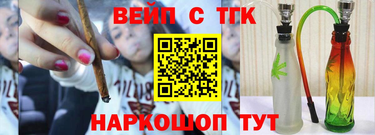 Дистиллят ТГК концентрат Можга
