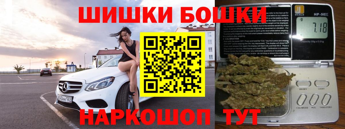 Шишки марихуана конопля  Канабис THC 21%  Каннабис индика  Вход с VPN  Можга  Каннабис семена 